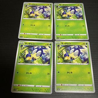 PC Blipbug (001/060) Common, set of 4, 4