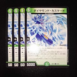 Diamond Cascade C 82/89