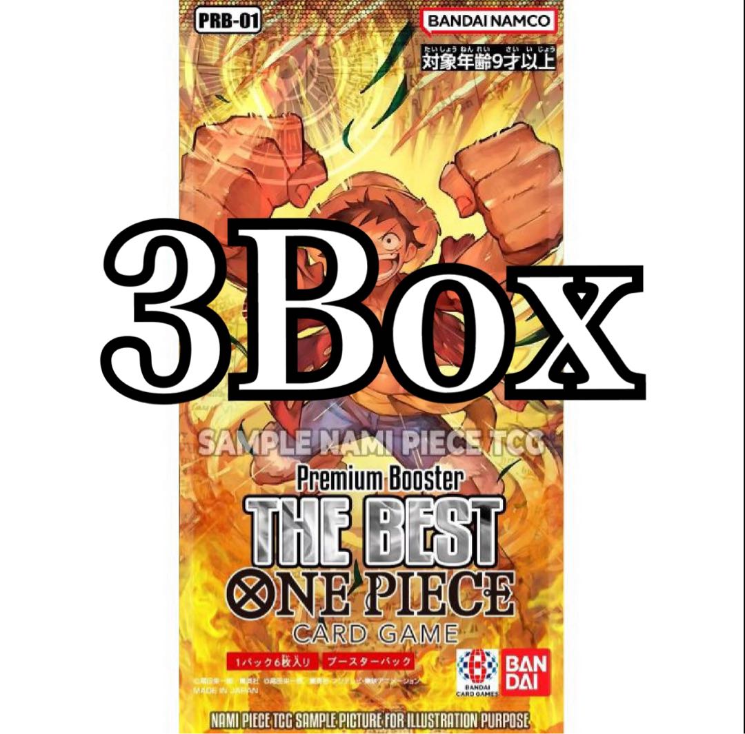 【未開封BOX×3】ワンピース プレミアムブースター ONE PIECE CARD THE BEST