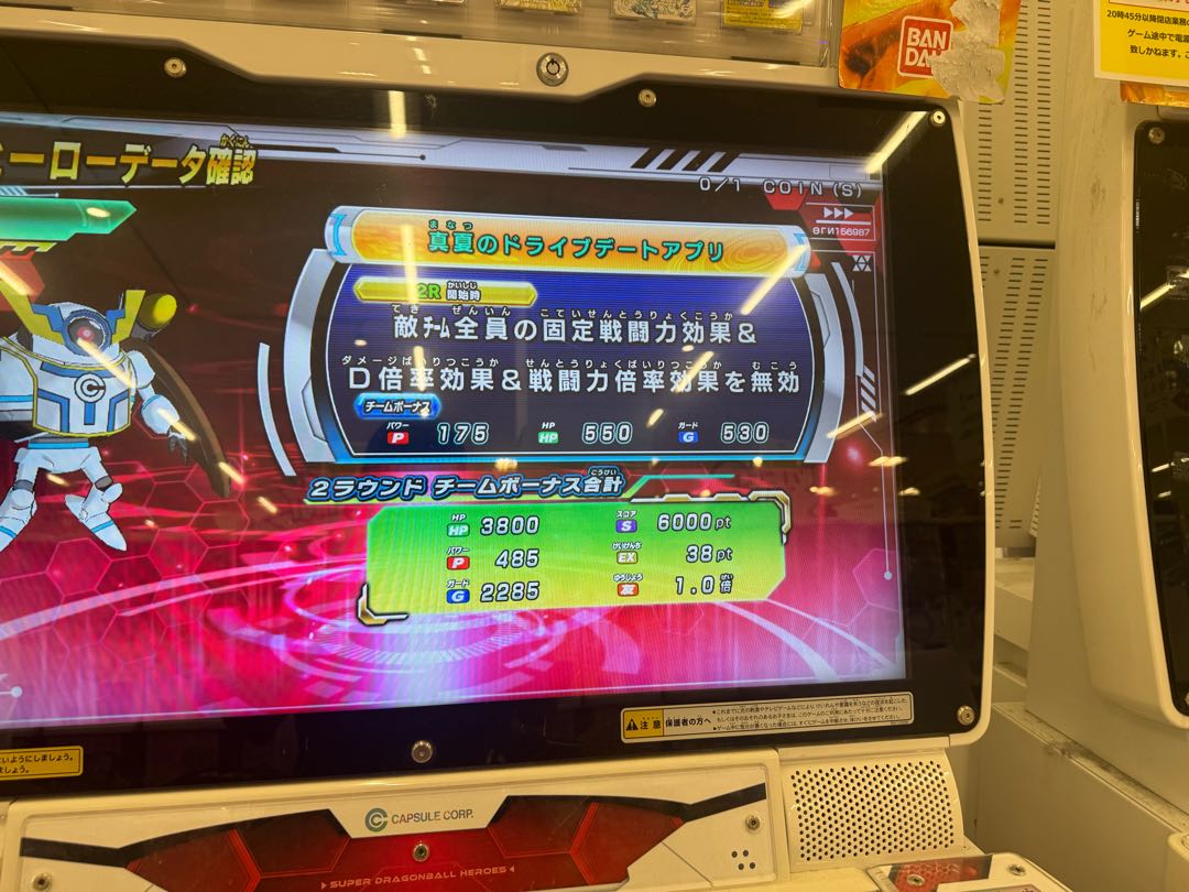 Dragon Ball Heroes Divers 1枚