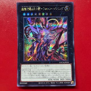 超銀河眼の光子龍フォトンハウリング」の激安通販 | magi