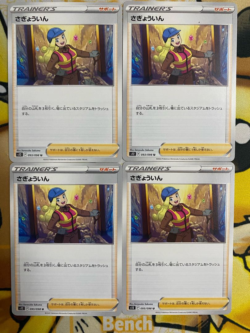 Pokémon Card Support