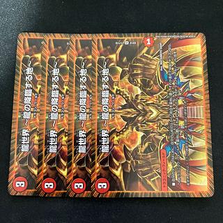 龍世界 -龍の降臨する地- VR 11/110