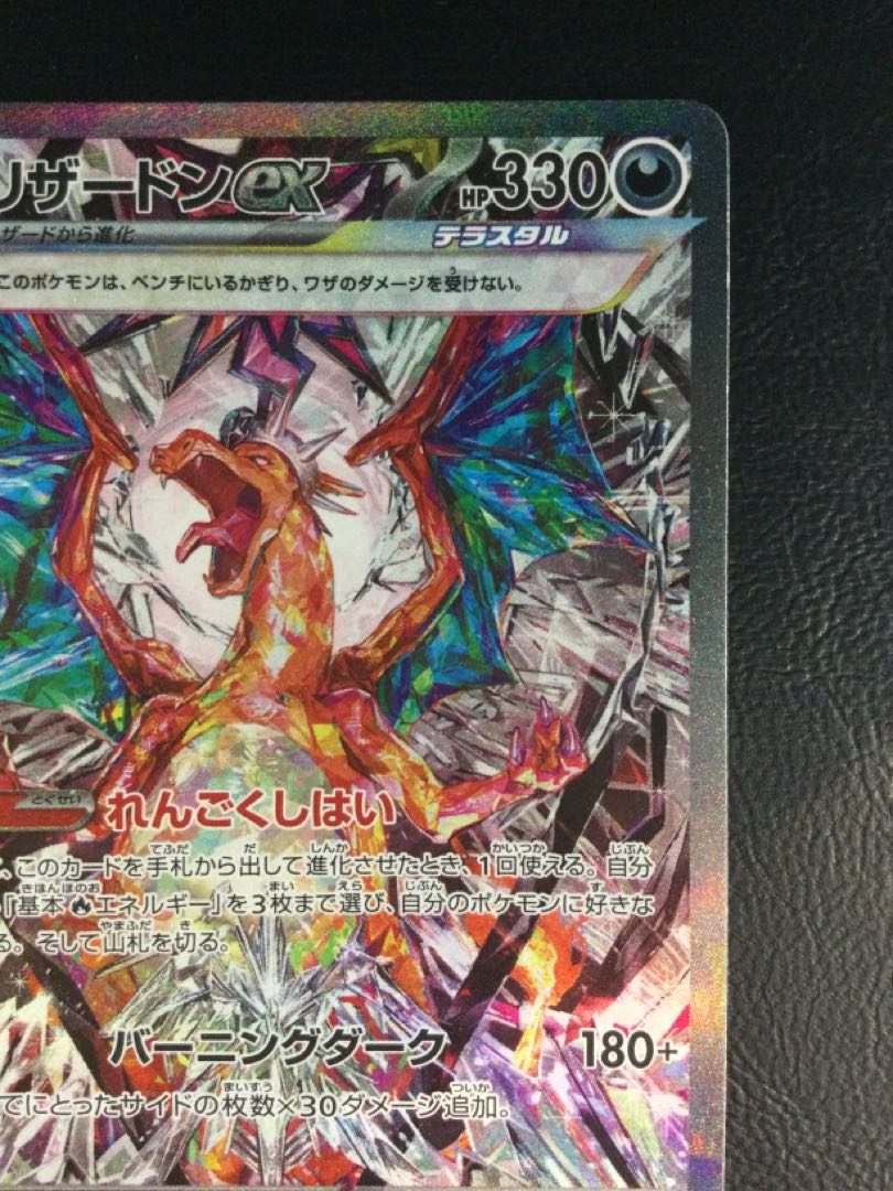 (Scratches) (2) Charizardex SAR 134/108