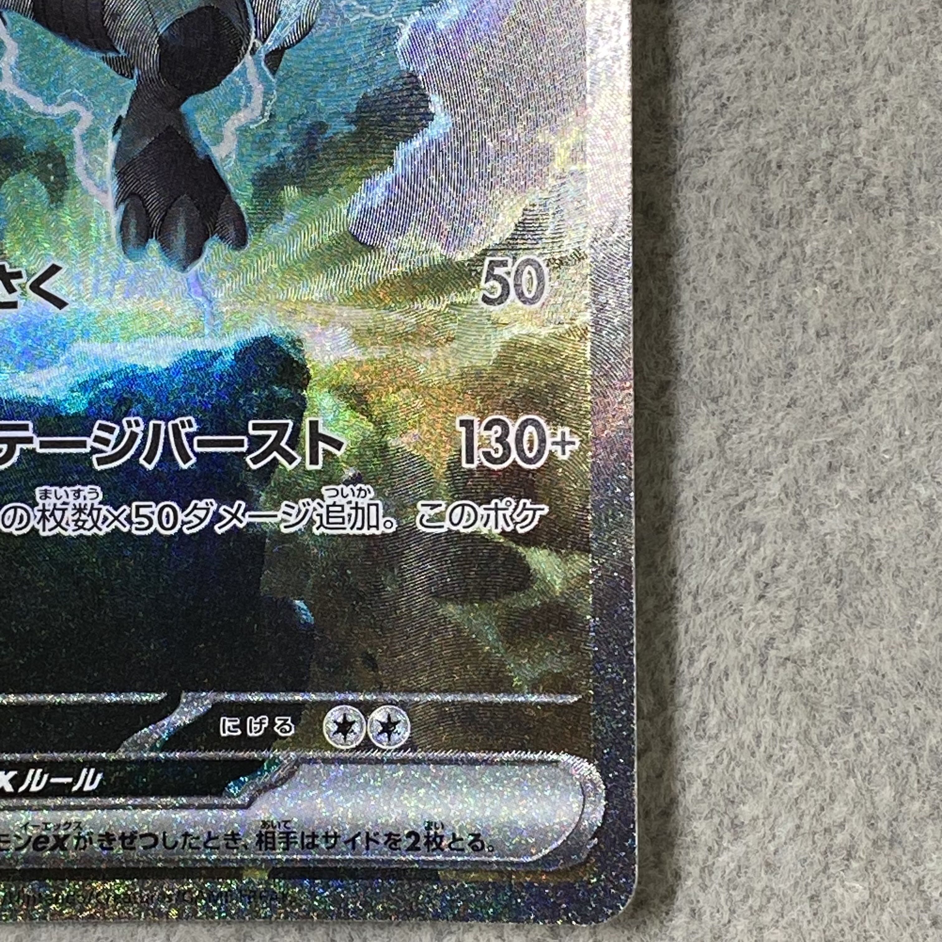 Zekromex SAR 169/086 1枚