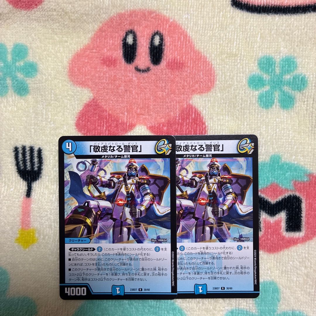 "The Pious Policeman" R 30/60 2枚