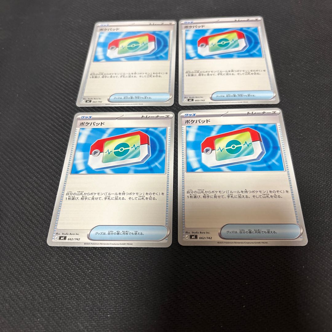 (2) Pocket Pad (Normal specification) TD 662/742 4枚