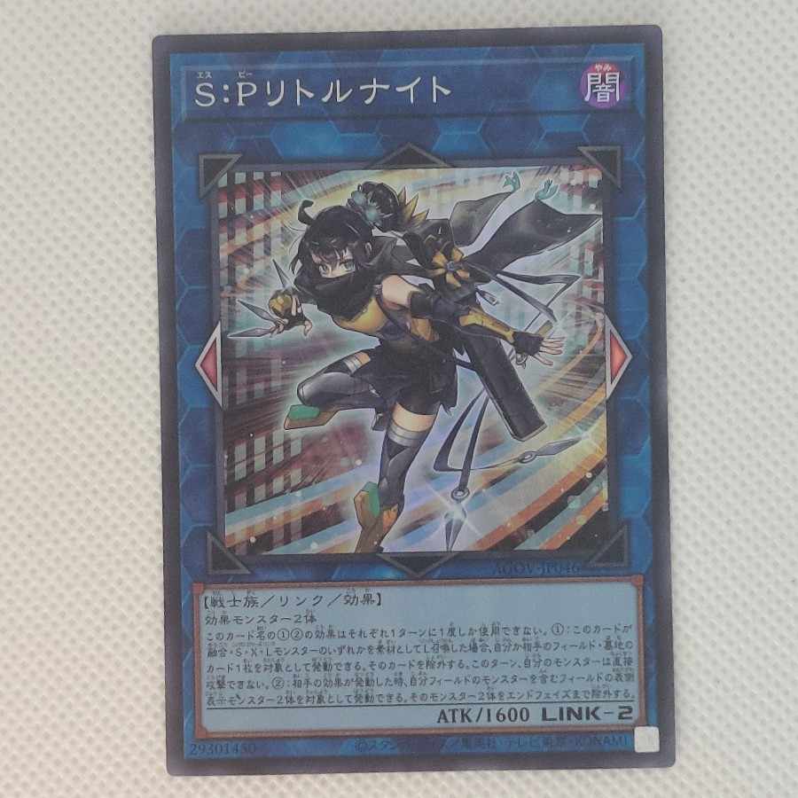 ⑤ ⑤ S:Pリトルナイト スーパーレア JP046 1枚