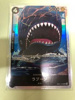 ラブーン SR EB01-048 1枚