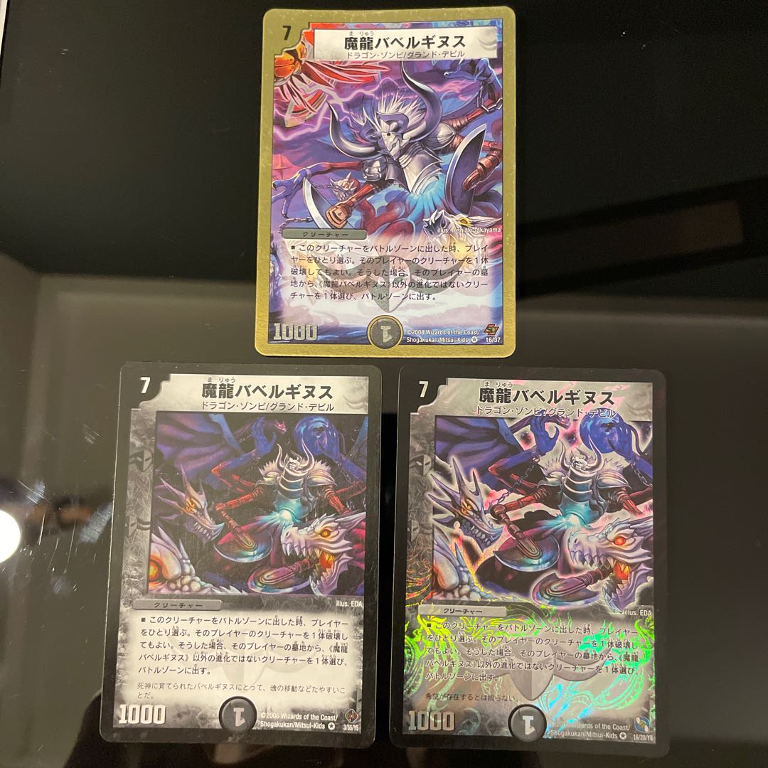 Magic Dragon Ba Bianca Guinus 3 species 1枚