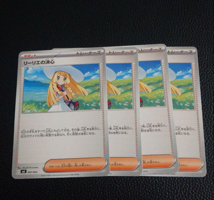 Lillie's Decision U 062/063