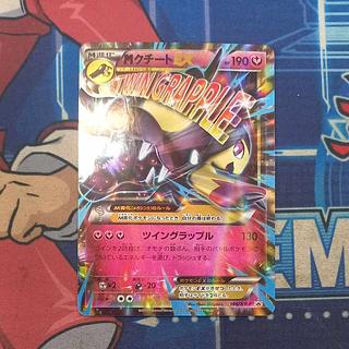 PROMO MクチートEX 買取 | XY プロモーションカード【101〜200