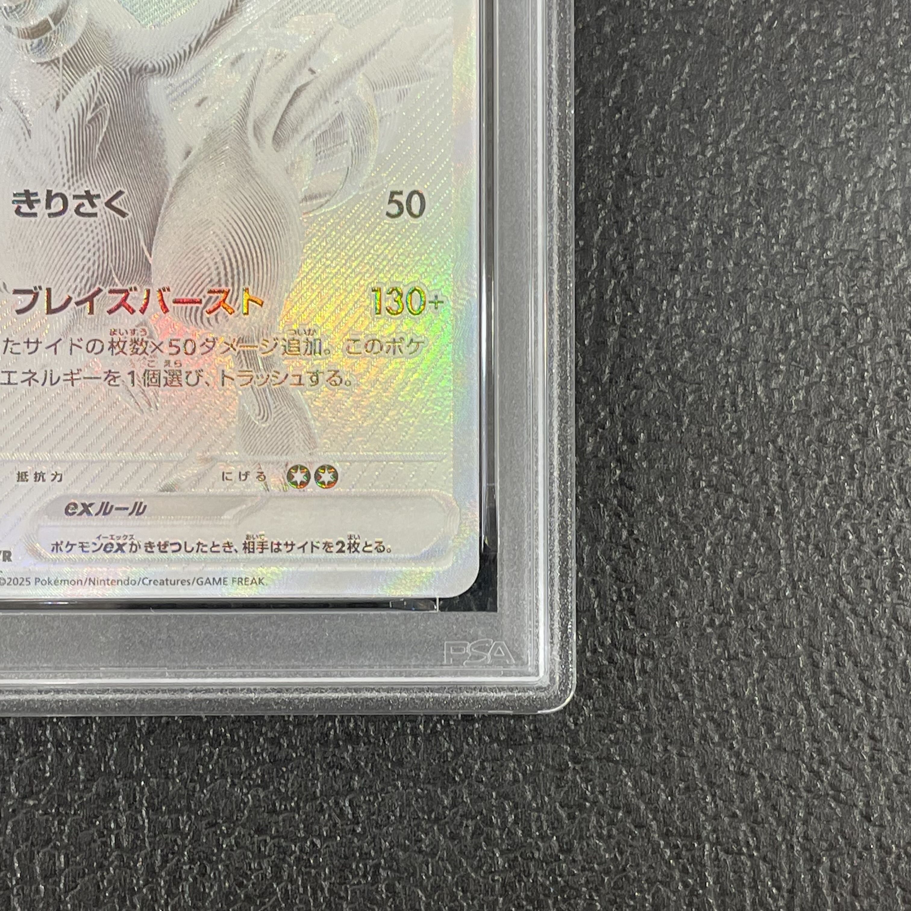 【PSA10】レシラムex BWR 174/086 1枚