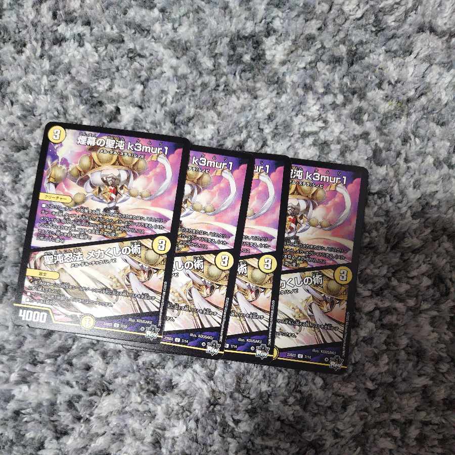 煙幕の聖沌 k3mur1｜聖沌忍法 メカくしの術 U 7/14 4枚