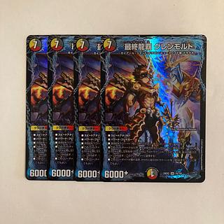 A258 Final Dragon Supreme Glenmort SR Set of 4 DUEMA TREATLE 4枚