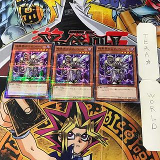 Lilith, Lady of Lament SR13 1 Normal Parallel, Effect, Set of 3, Tera.