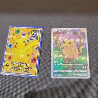 ピカチュウ(ミラー) 001/028 1枚