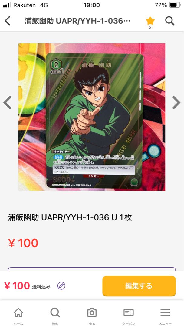 専用 1枚