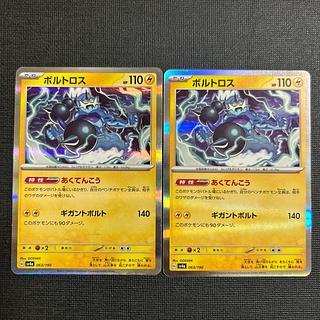 Thundurus(R spec) 063/190 2枚