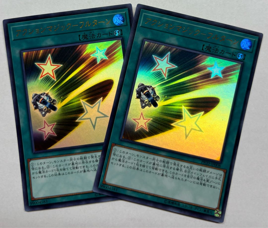 アクションマジックーフルターン　ウルトラレア　2枚セット 2枚