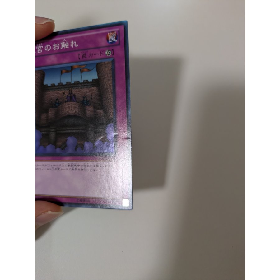 For Status Check Royal Decree (Condition Check) Super Rare JP080 2枚
