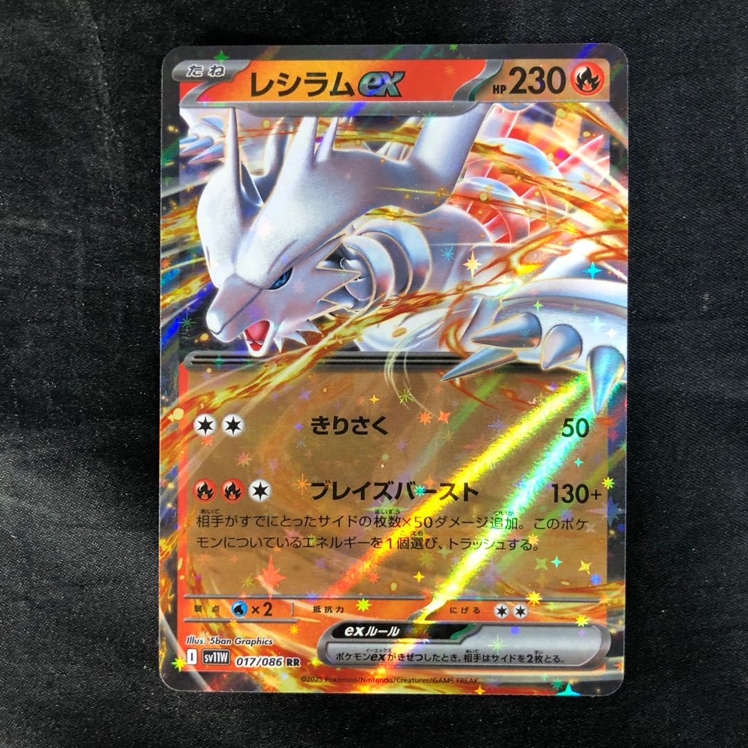 Reshiramex RR 017/086