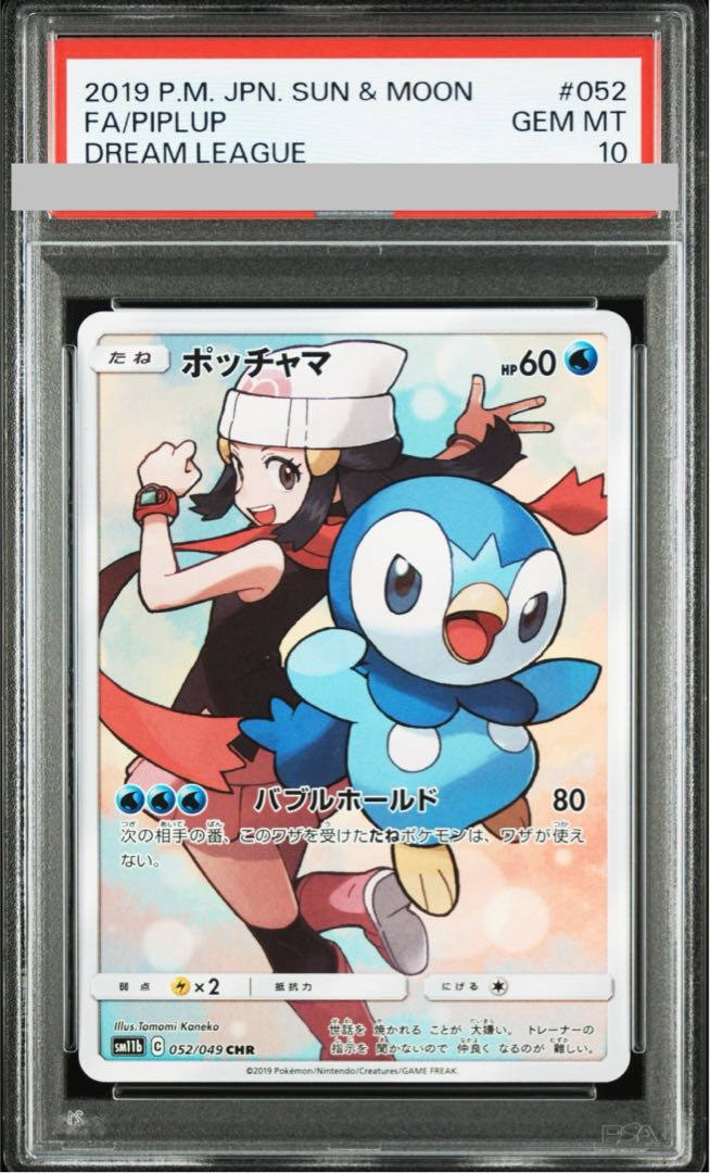 まどかのために　ほむら　PSA10 英語 UNION ARENA まどかマギカ 悪魔ほむら SR 2枚セット - メルカリ