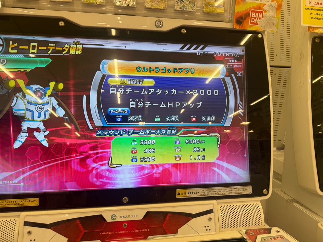 Dragon Ball Heroes Divers