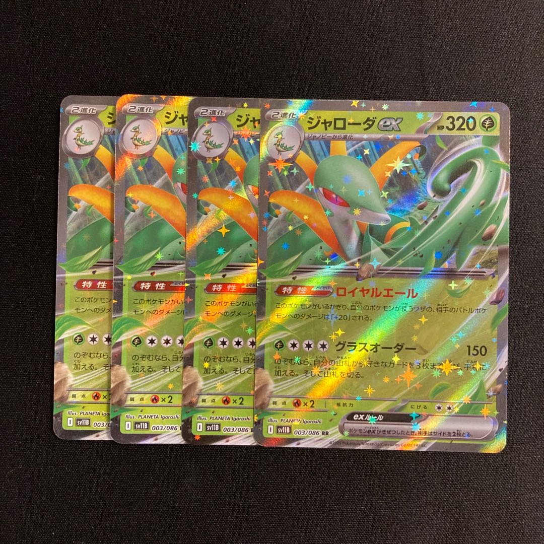 h223 Serperiorex sv11B RR Kira, set of 4, Pokémon Treasurer