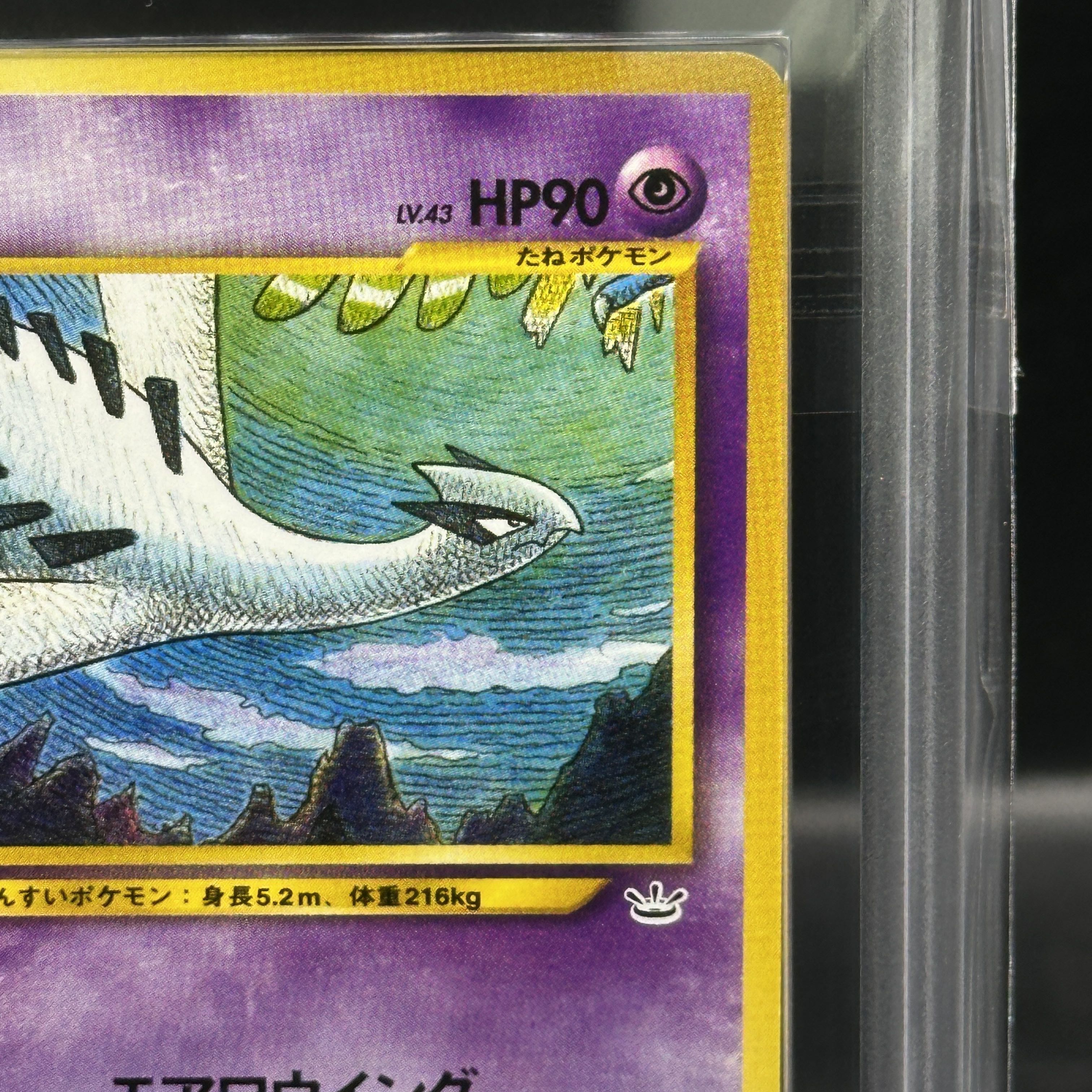 【ARS9】ルギア  プレミアムファイル 旧裏  1枚