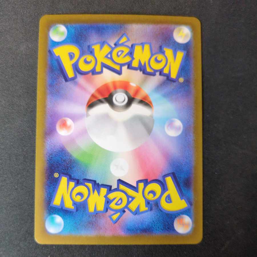 Coreclay (Master Ball pattern/mirror spec.) 073/187