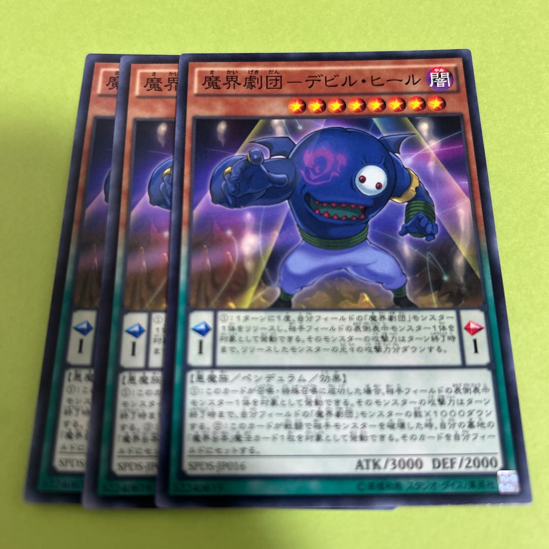 three flat objects (e.g. tickets, pieces of cloth, etc.) Demon world theater company - Devil Heel Normal JP016