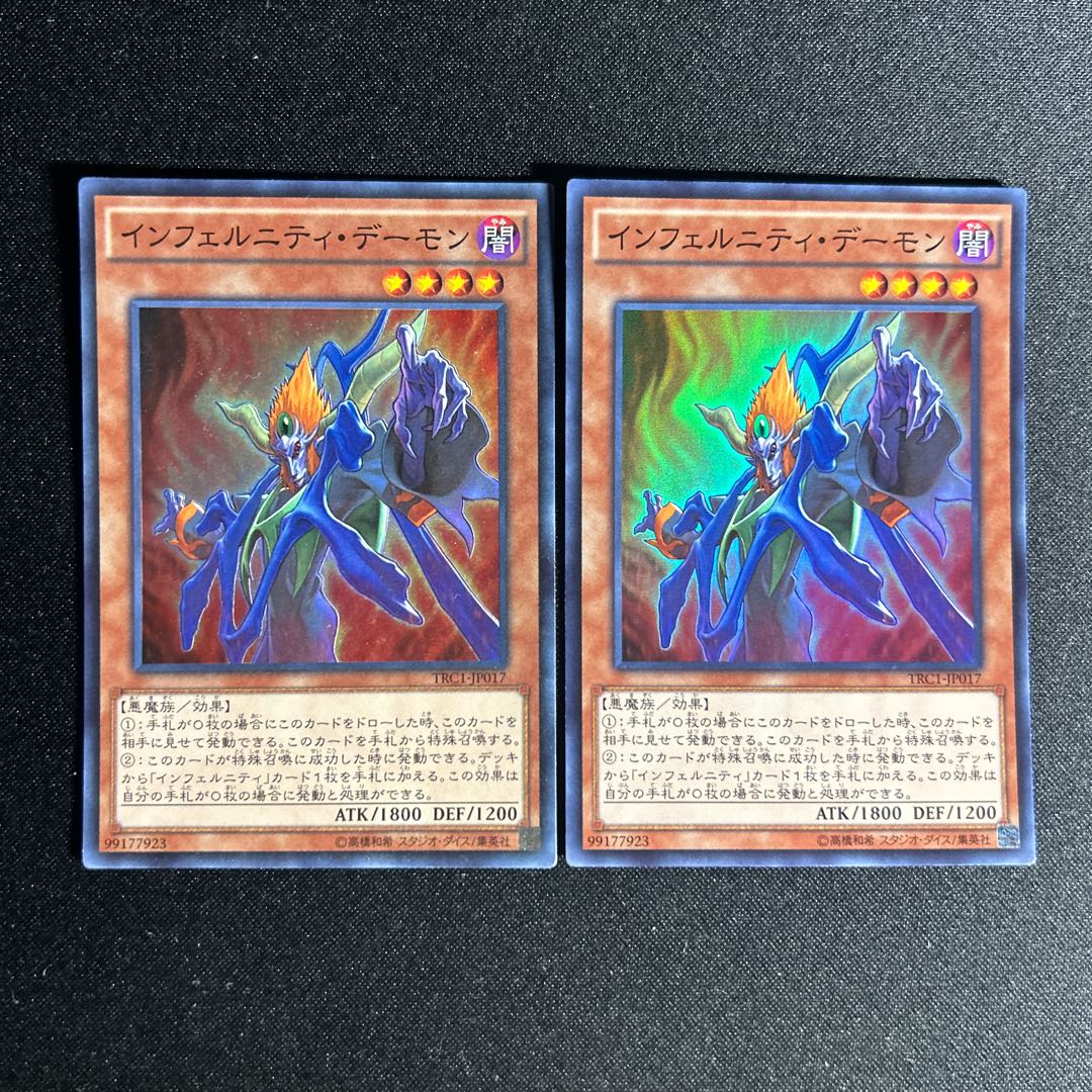 1443 インフェルニティ・デーモン スーパーレア JP017 1枚