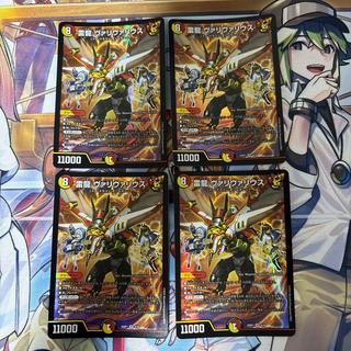 Valivarius (4 cards) Dragon Girl 4枚