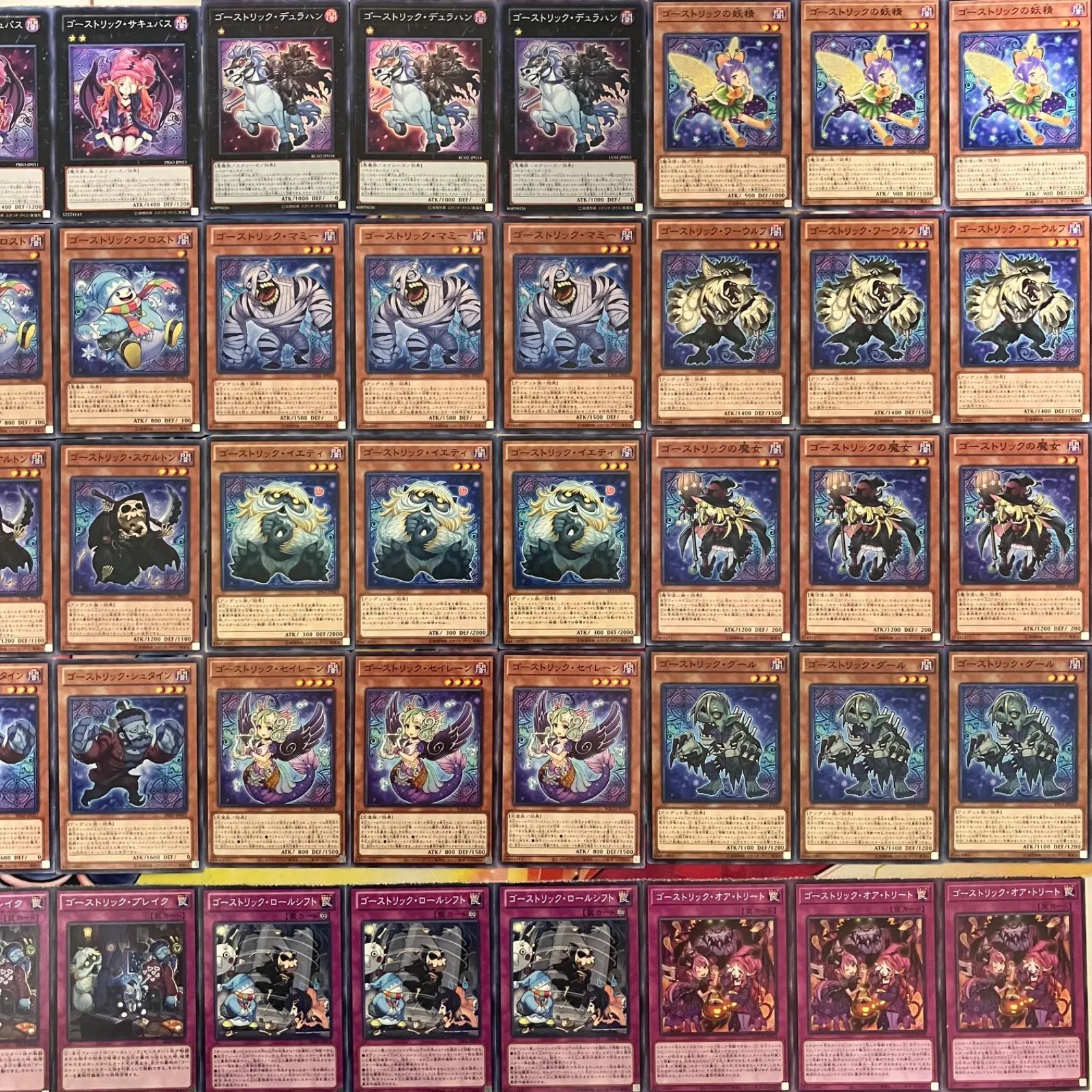 ゴーストリックデッキパーツ 遊戯王の通販 miショップ@プロフ ゴーストリックデッキパーツ 遊戯王の通販 miショップ@プロフ