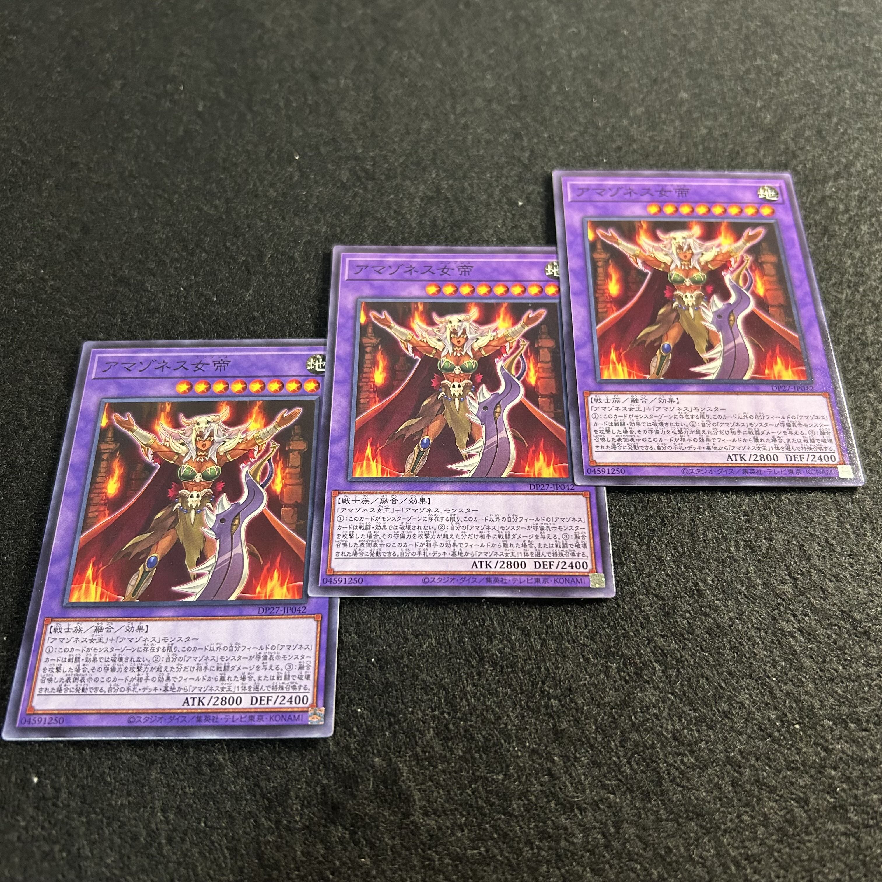 a2889 [Yu-Gi-Oh!] Amazoness Empress 3-Card Set 3枚