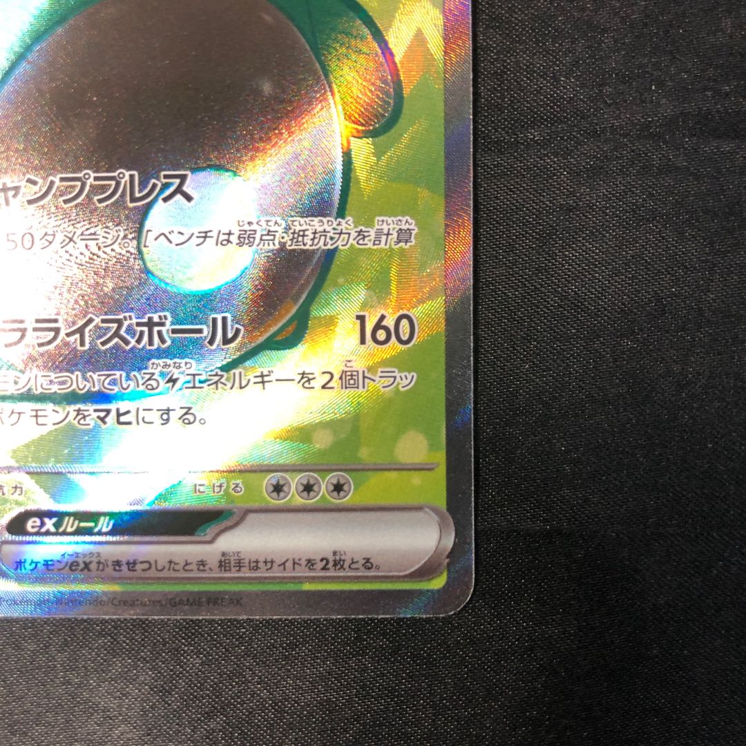 Hala Barry ex SR 086/071 1枚