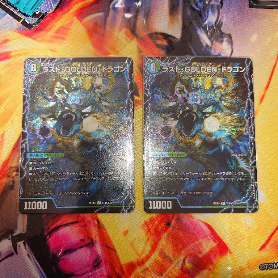 モーニング・ABYFLHA・カイザー｜ラスト・GOLDEN・ドラゴン SR S11a/S15｜S11b/S15 2枚