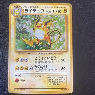 Raichu Kira Old back ★
