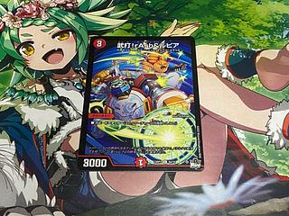 D-414 武打!rAsh&ルピア C 64/74 1枚