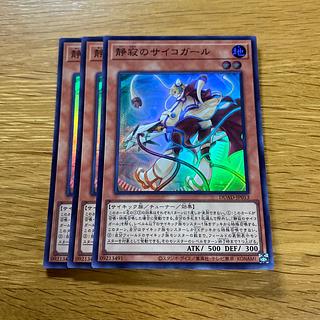 Psychogirl of Serenity Super Rare DUAD-JP013