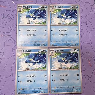 00003] Welkamo 042/190