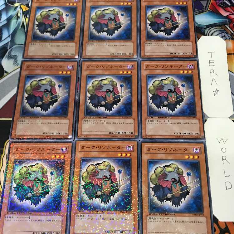 1 Duel Terminal, Effect, Set of 9, Tera. 9枚