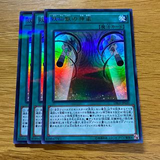 妖仙獣の神颪 パラレル ウルトレレア JP020