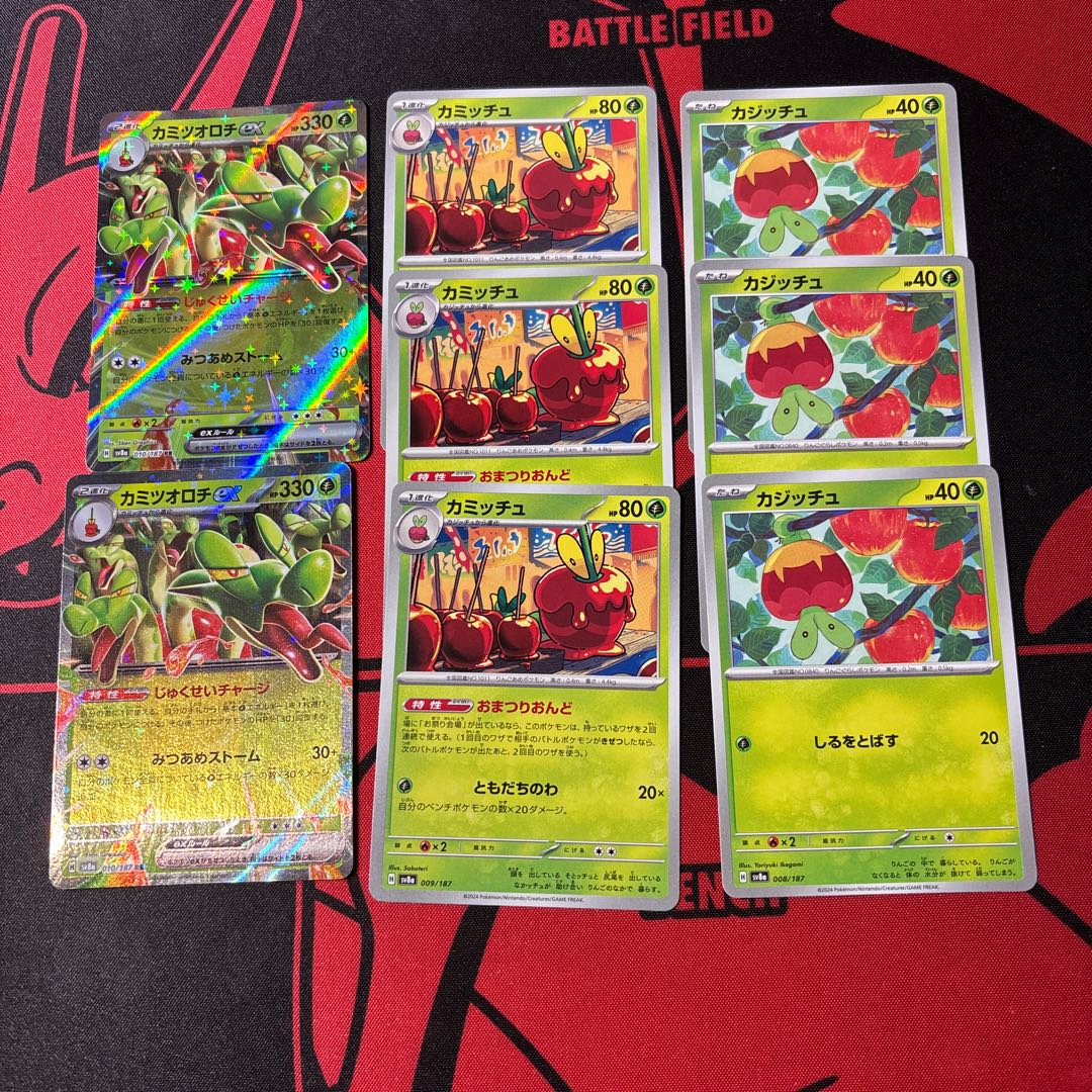 カミツオロチex RR 010/187