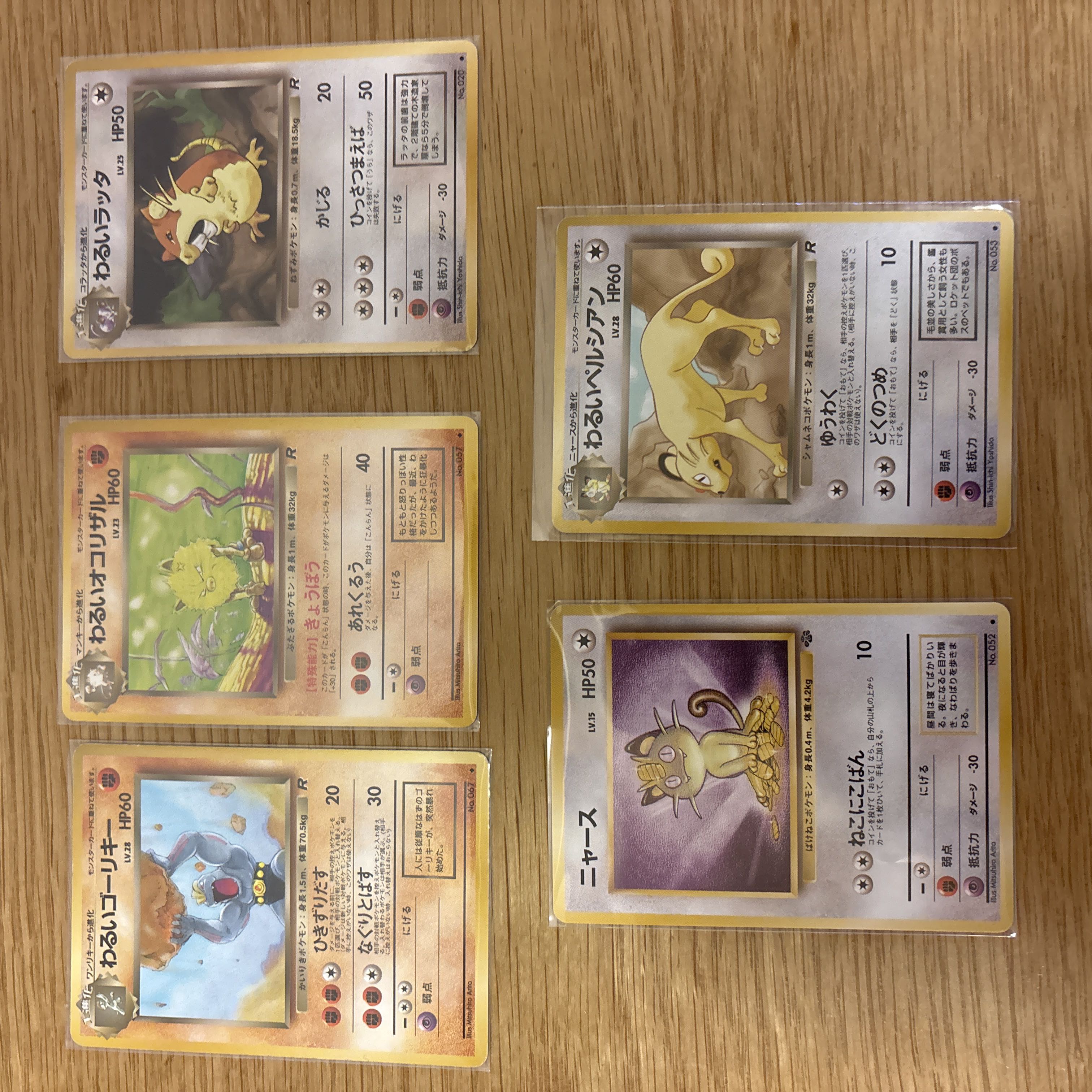 【旧裏まとめ売り】わるいポケモンセット｜当時物 5枚
