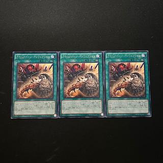 3312 アモルファージ・インフェクション レア JP063