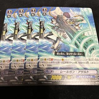 Vanguard Railgun Assault 4-card set aqua Riryoku