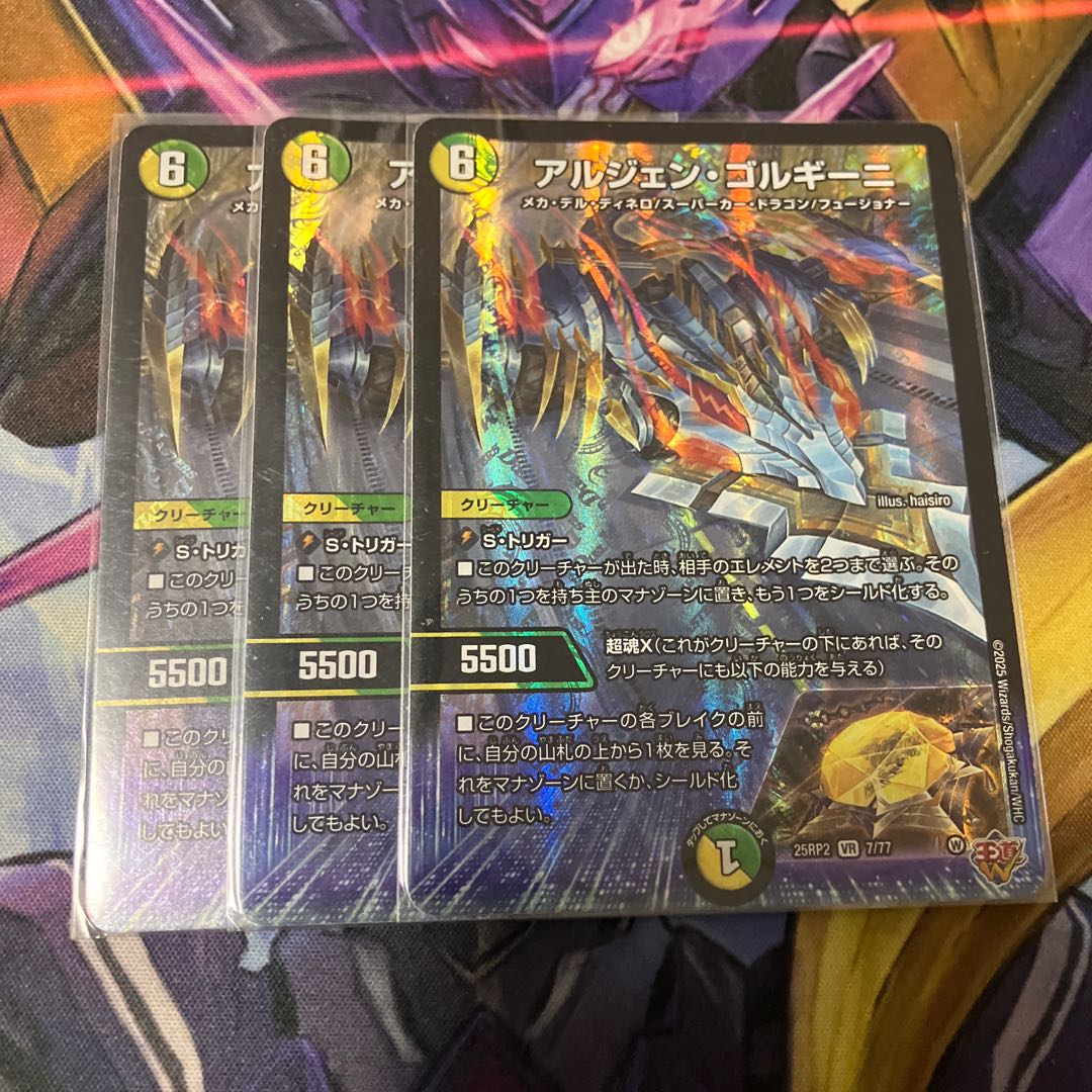 Arjen Gorgini VR 7/77