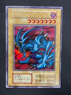 Early "Zoa" Yu-Gi-Oh [Ultra Rare].
